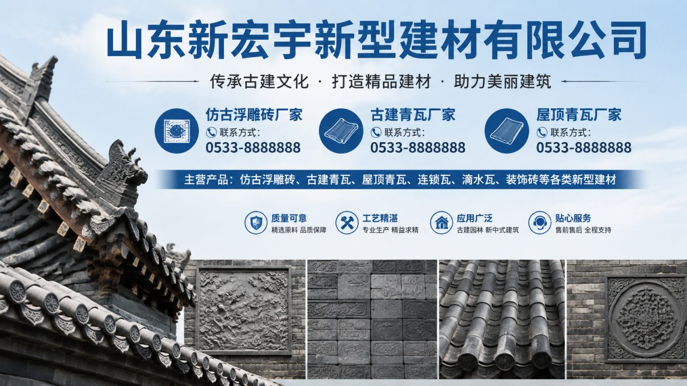 来宾古建青瓦厂家直供